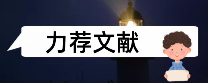 设计期刊论文范文