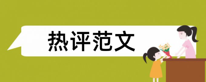 纺织机械纺织论文范文