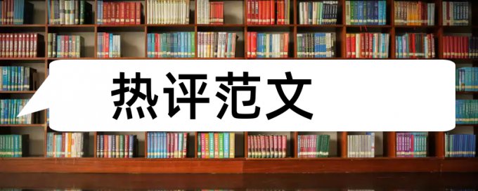 产后护理和产妇论文范文