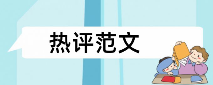 缺铁性贫血和琥珀酸论文范文