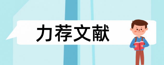 初中班主任管理论文范文