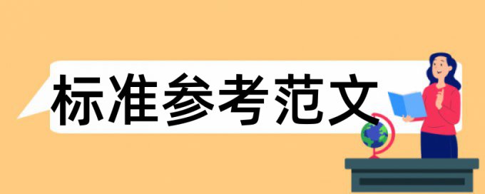 算法函数论文范文