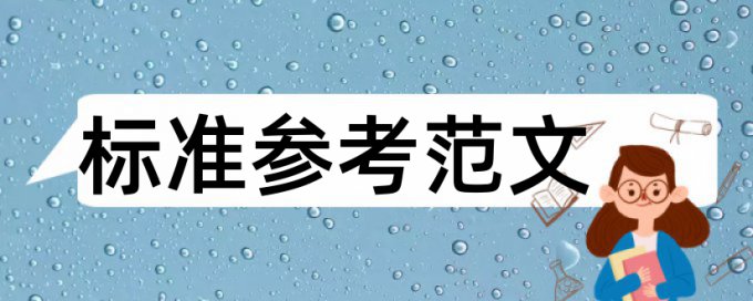 肾康注射液和肾损伤论文范文