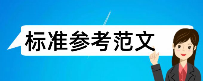 知网查重多久能出结果