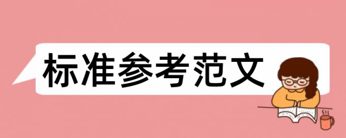 杂志社会进行论文查重吗