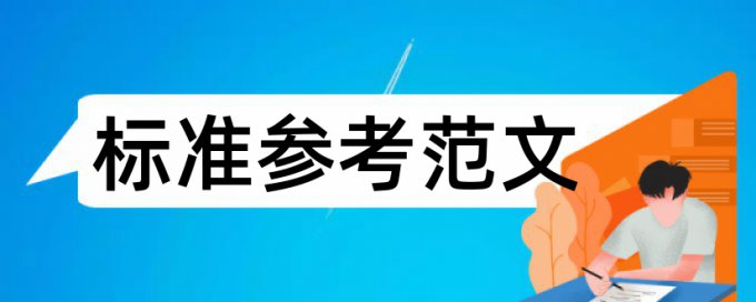 期末论文改相似度需要多久