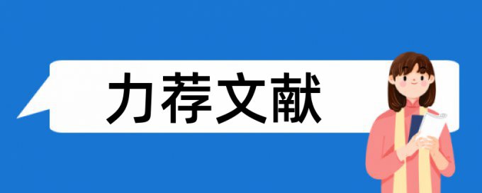 汽车学生论文范文