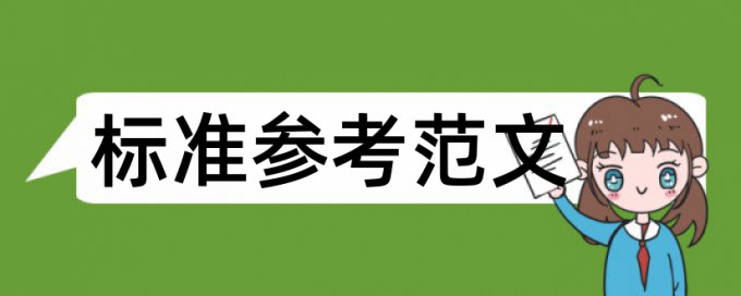 建桥学院查重