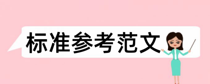 天津大学图书馆论文查重吗