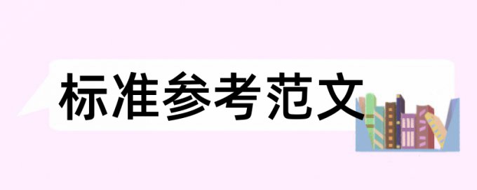 糖代谢和糖尿病论文范文