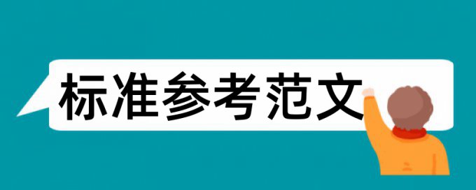 查重时需要加上参考文献吗