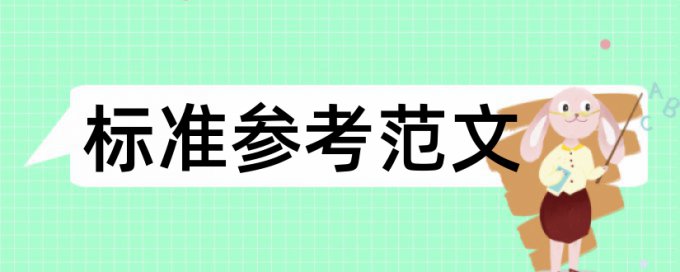 论文查重网站如何搭建