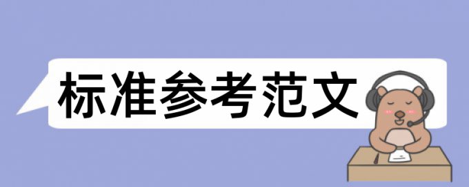 本科论文查抄袭如何