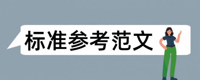 维普博士学年论文免费查重软件