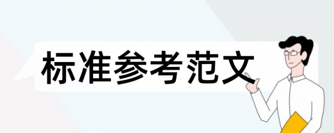 心血管病和血脂论文范文