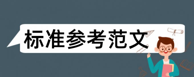 针灸和中医论文范文