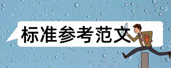 合工大论文查重率多少