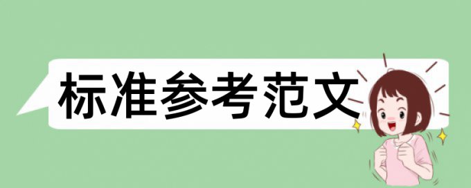 期刊论文免费论文检测步骤流程