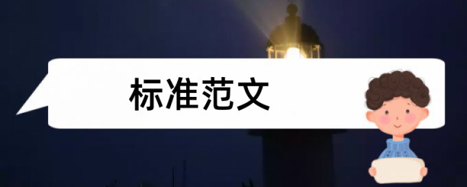 期刊英语论文查重网站