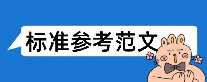 论文进行查重摘要要放进去吗