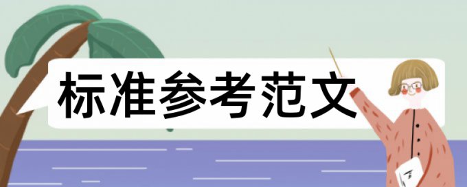 技师论文免费论文检测价位