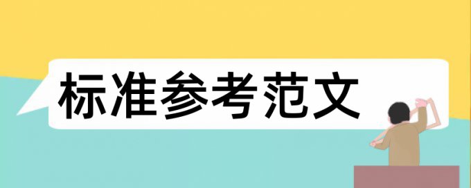 本科自考论文改重步骤