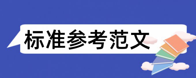 博后基金报告查重吗