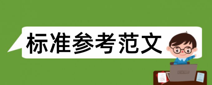 万方本科论文免费查重软件