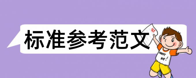 电大毕业论文免费检测