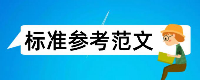 论文检测第一平台