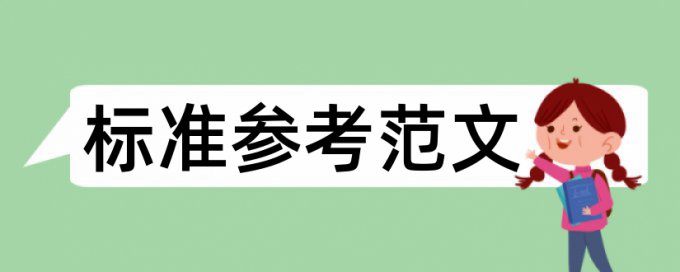 知网查重一篇有多少引用