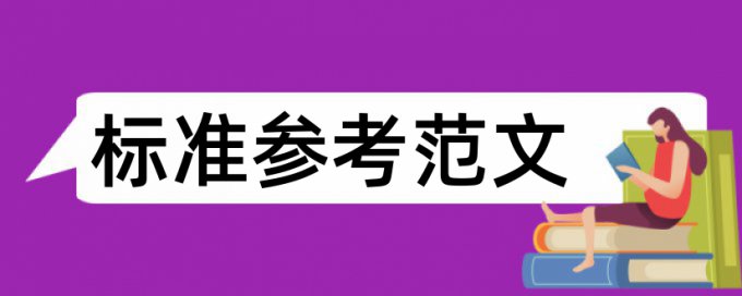 维普比普通查重率低