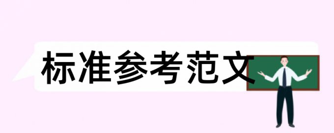 专著内容查重