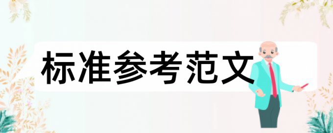 贵州大学硕士论文查重率