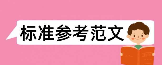 电大论文查重复率如何