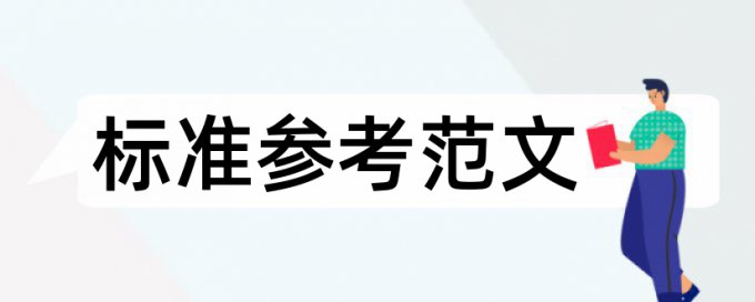 英文论文改重详细介绍