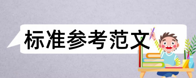 知网论文检测价