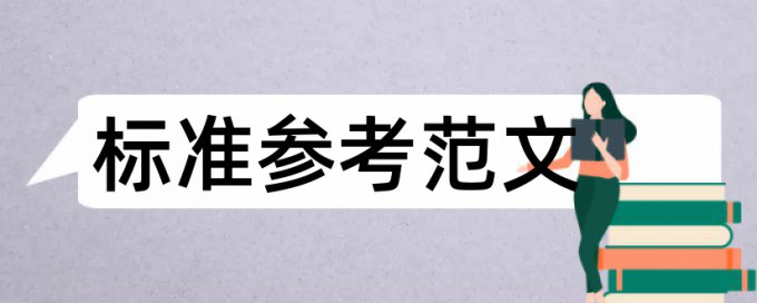 学士论文查重率多少钱一千字