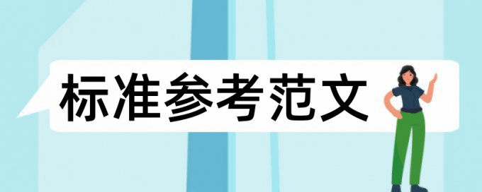 维普网论文检测的