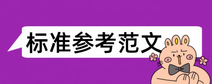 改学长论文查重