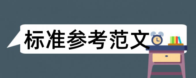 高血压和内科论文范文