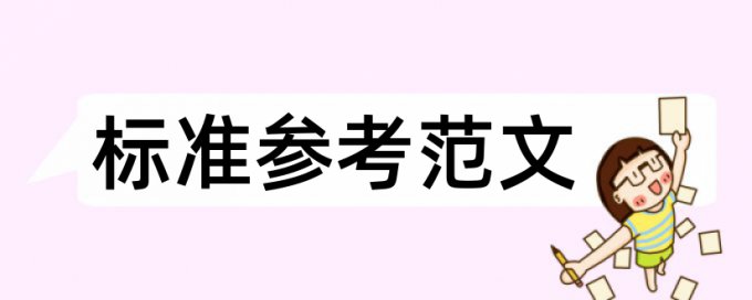 知网论文查重与那个相似