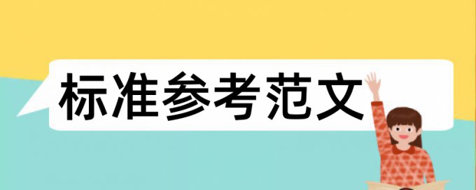 开题报告计入知网查重嘛