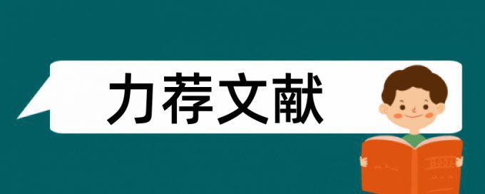 初中数学新课改论文范文