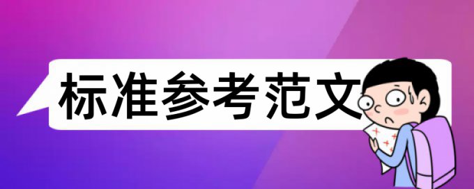 万方查重能查到本科论文吗