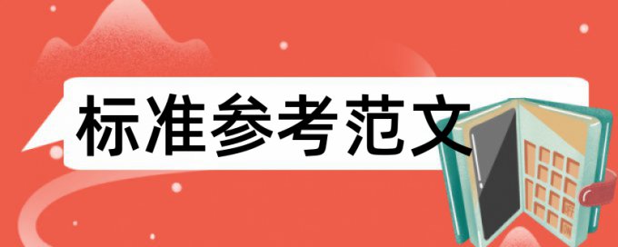 英文学士论文查抄袭相关问题