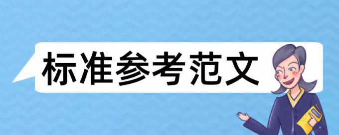 手术室和围手术期论文范文