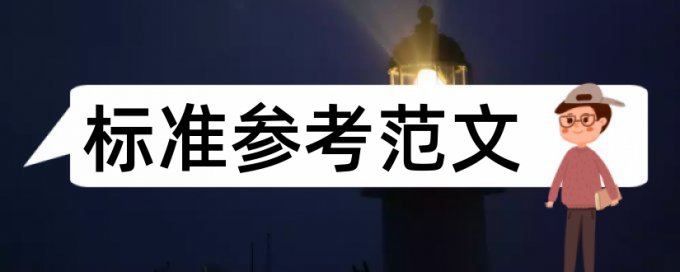 山东企业工商查重系统