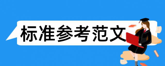 彩色多普勒超声和婴幼儿护理论文范文