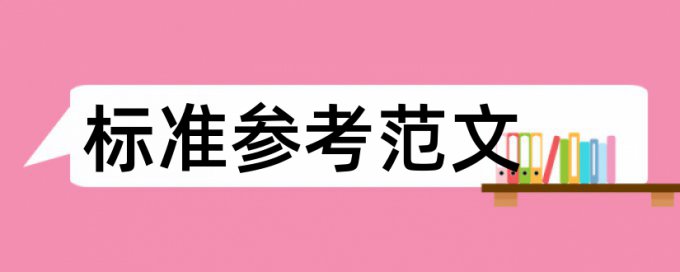 山大硕士论文查重率多少